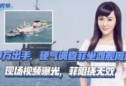 最新菲律宾爆料视频播放,惊人内幕引发热议