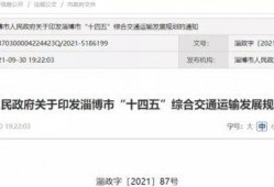 淄博最新爆料消息今天,“淄博突发大事件！最新爆料揭秘惊人真相！”