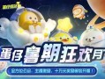 蛋仔最新爆料暑假,暑假新玩法！蛋仔爆料最新游戏动态